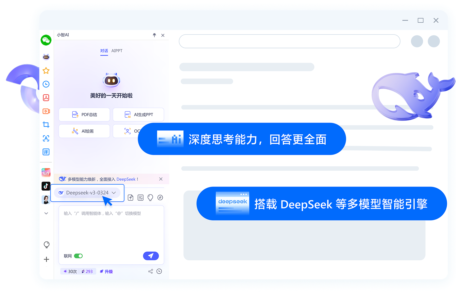 修復谷歌翻譯的小智雙核瀏覽器
